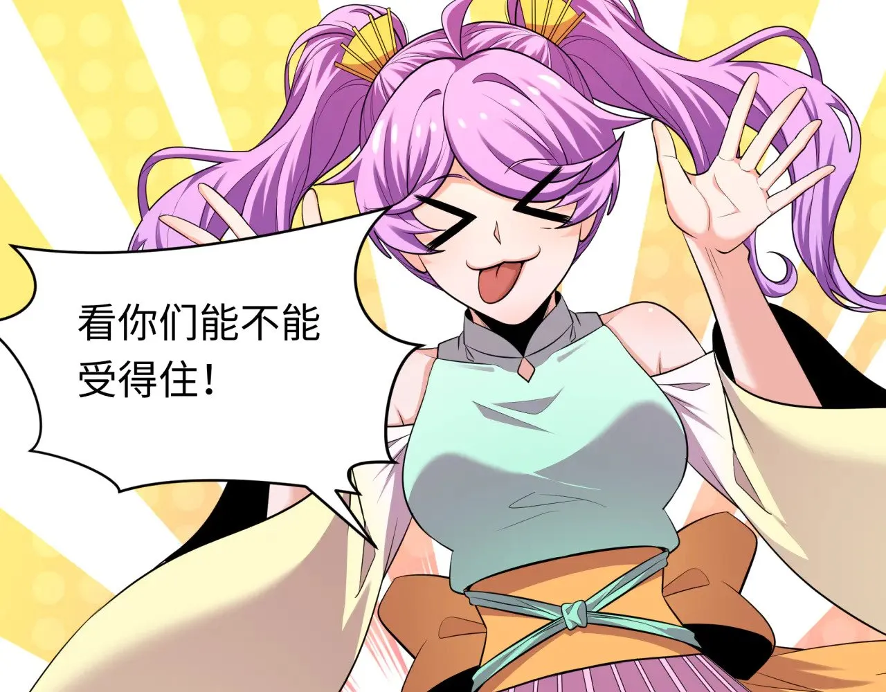 第319话 五仙融合！萨满形态！173