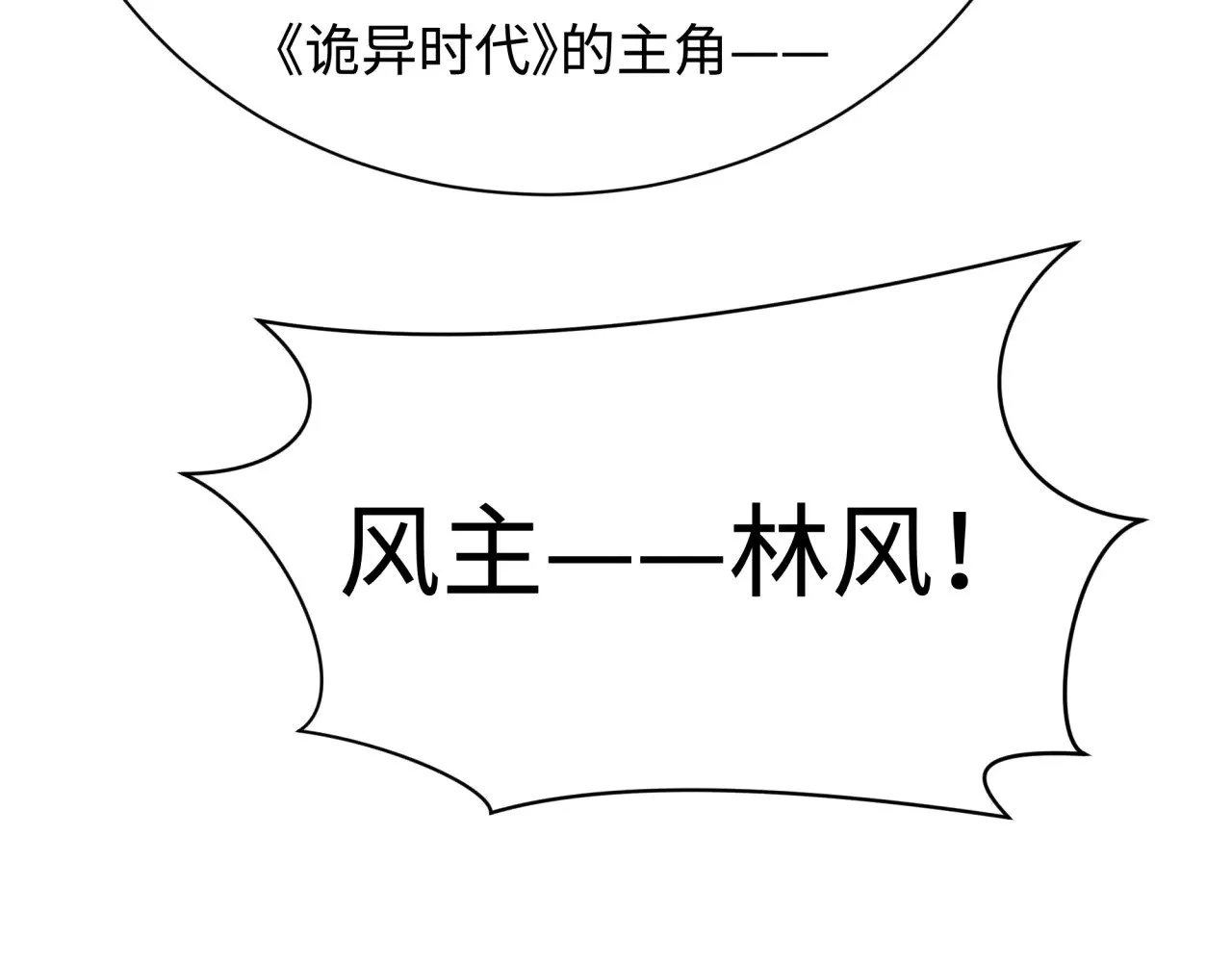第316话 黑山开战！我不装了！133