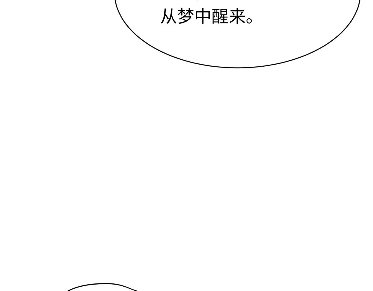 第310话 酒后！大事不妙！32
