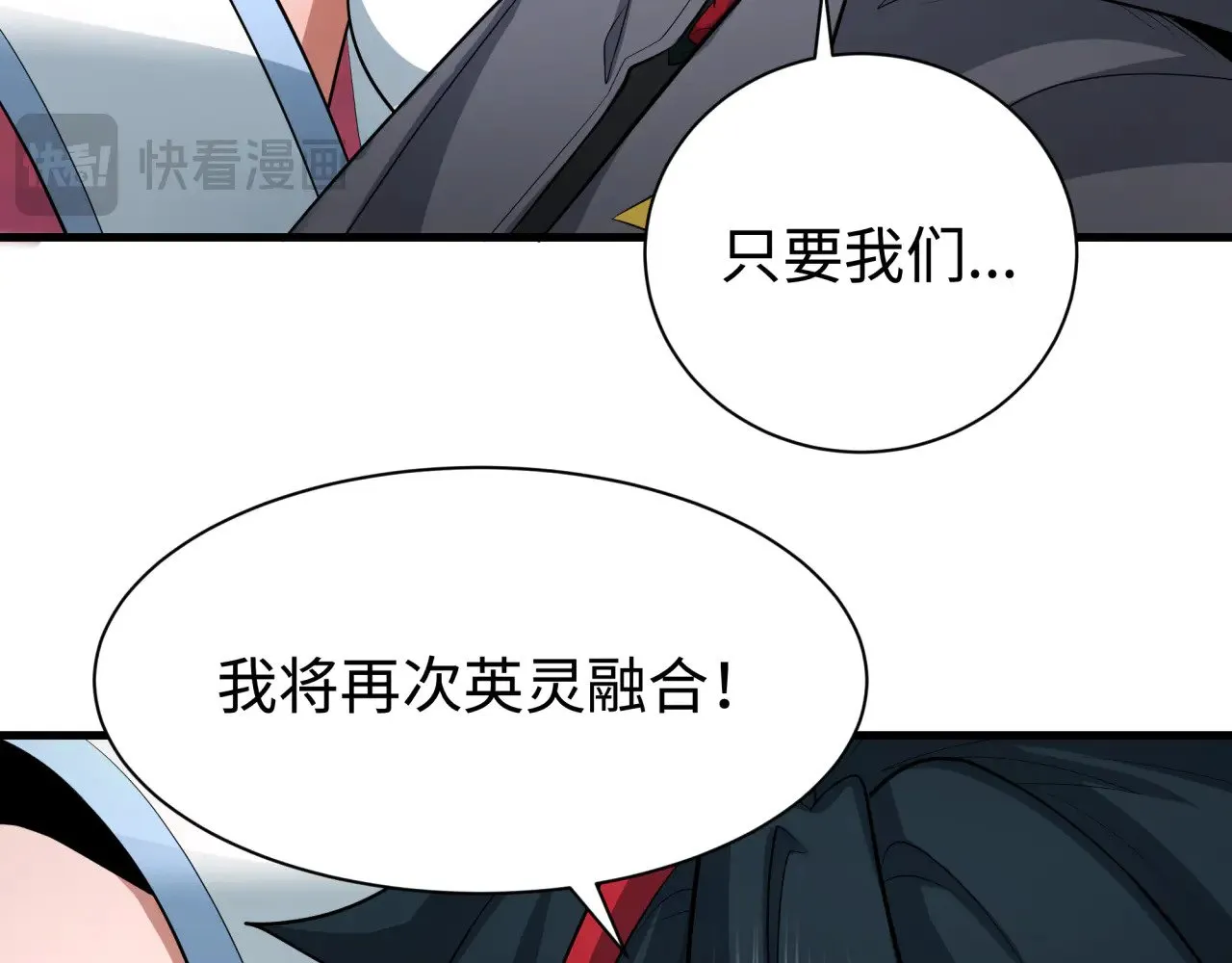第321话 旱魃僵王！155