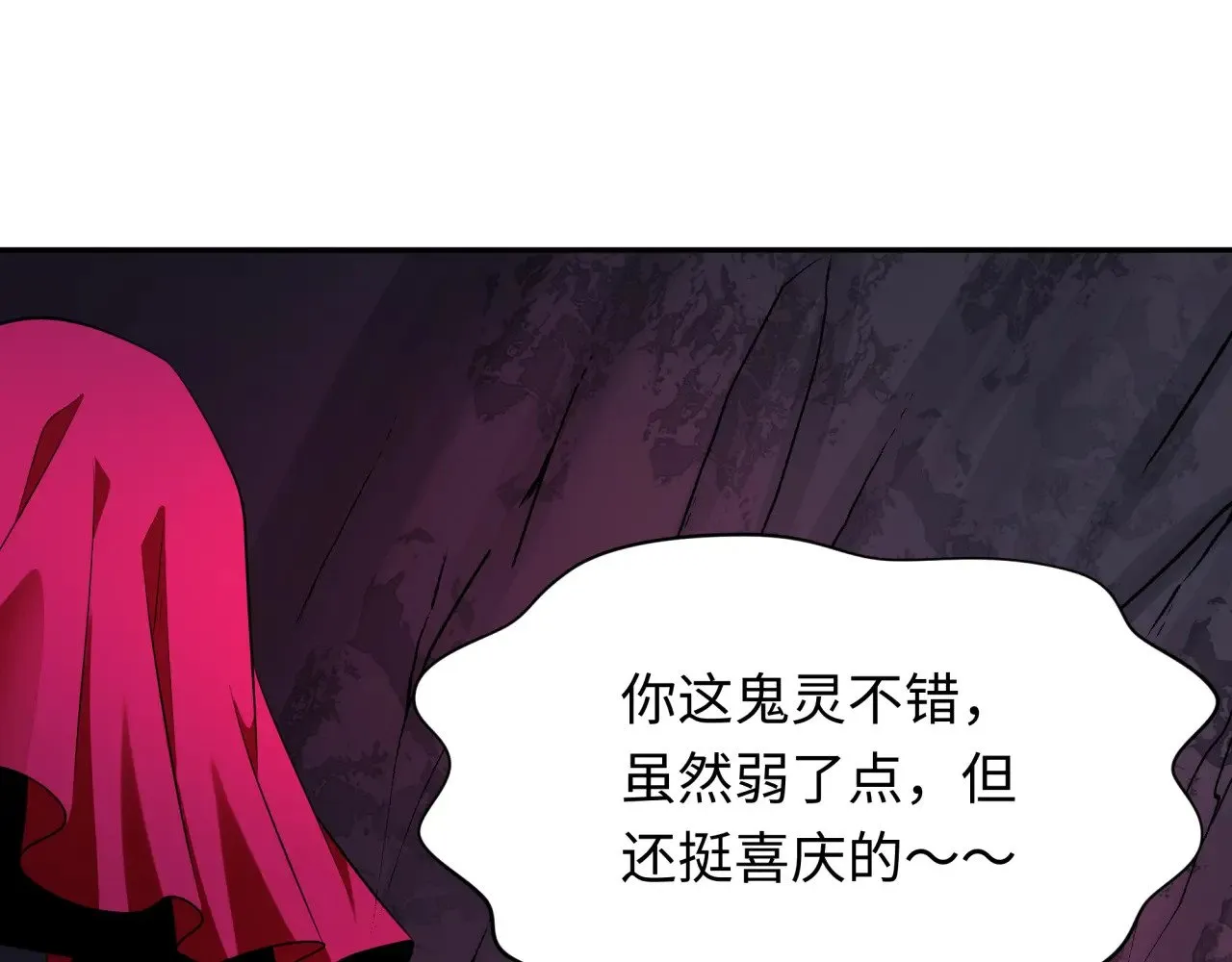 第311话 鬼婚开始！108