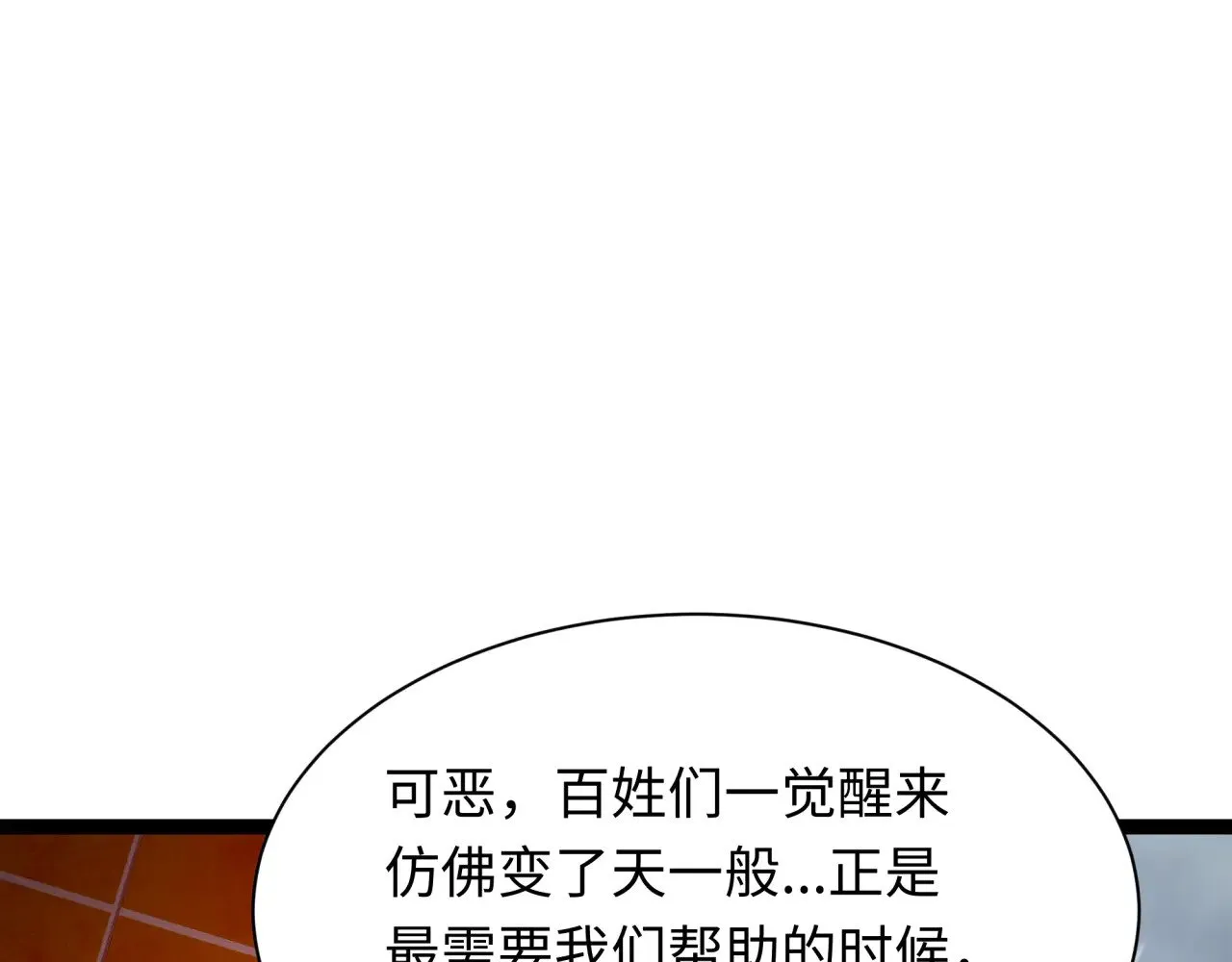 第327话 驰援奉城!113