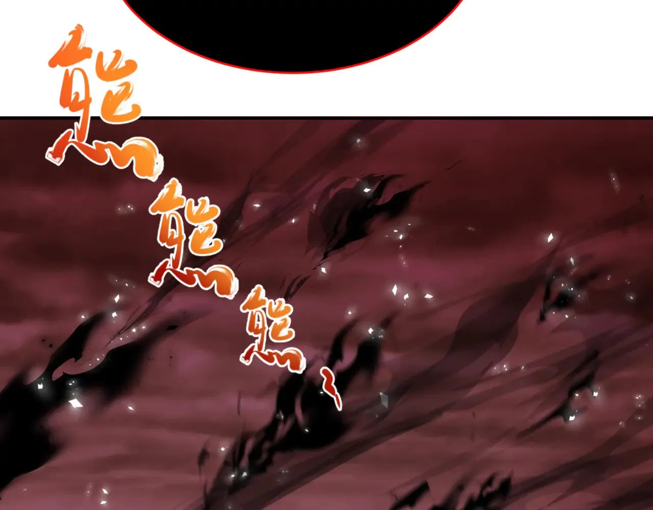 第321话 旱魃僵王！122