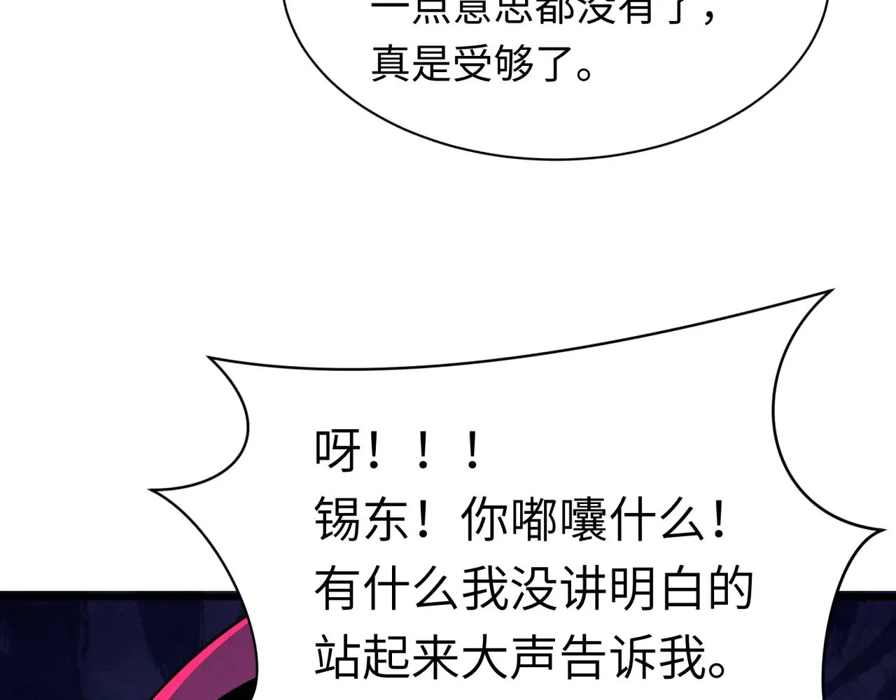 第331话 高丽篇-幸福国度？126