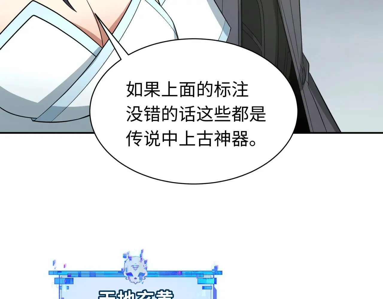 第334话 高丽篇-向高丽出发！61