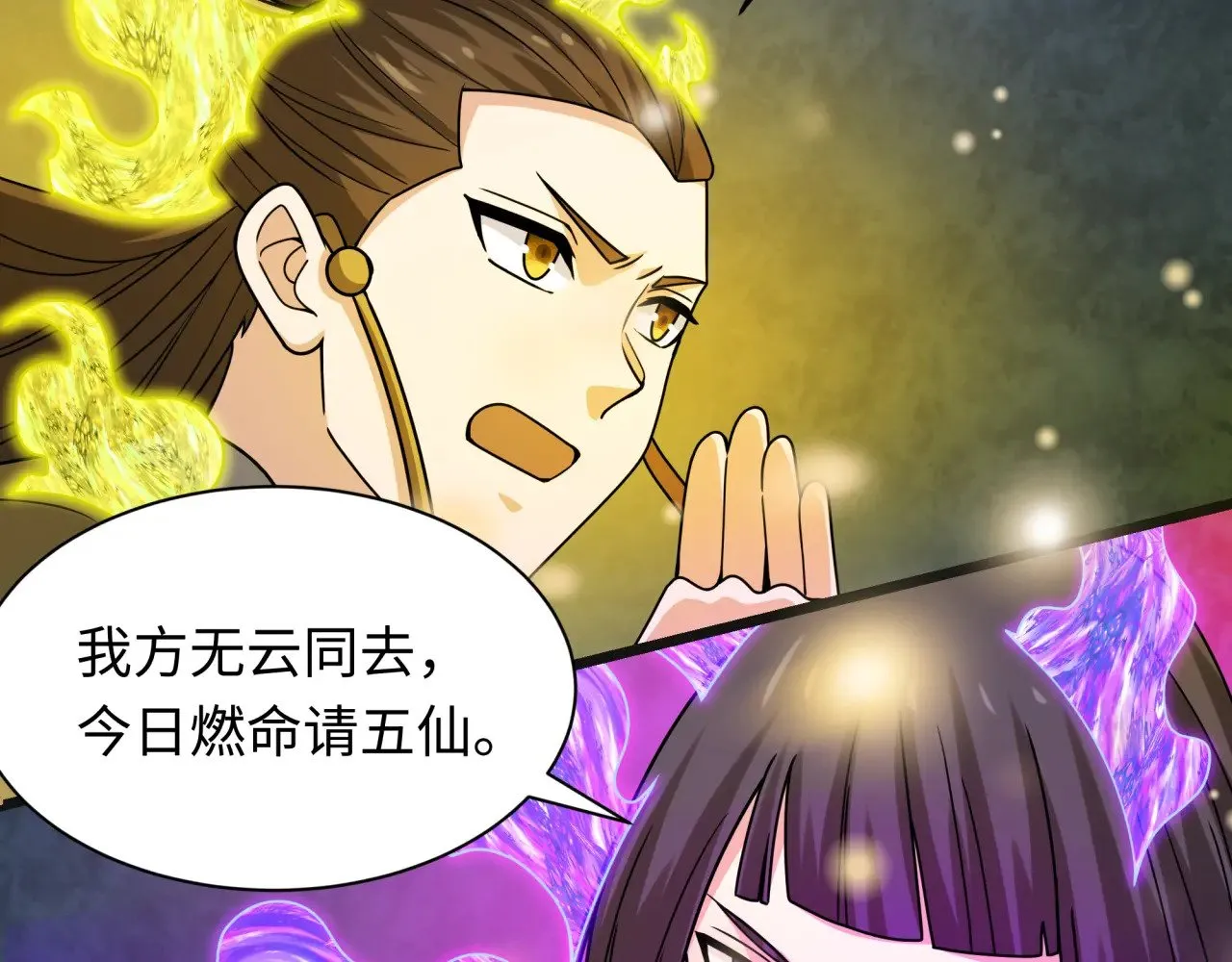 第307话 黑山斗法！165