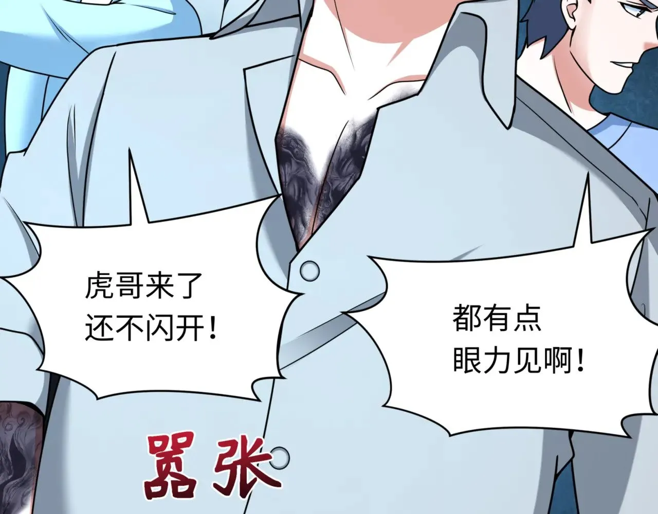 第300话 鬼赌老千52