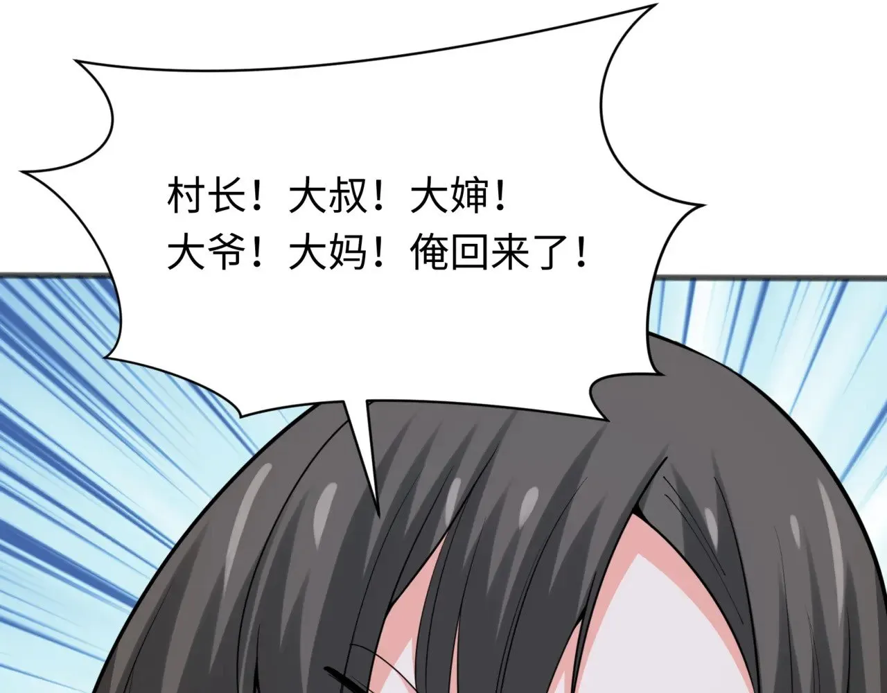 第308话 五仙镇魔！148
