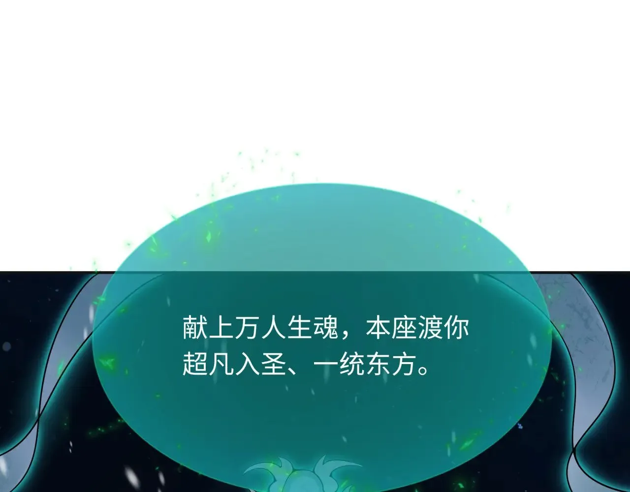 第306话 鬼王出世！32