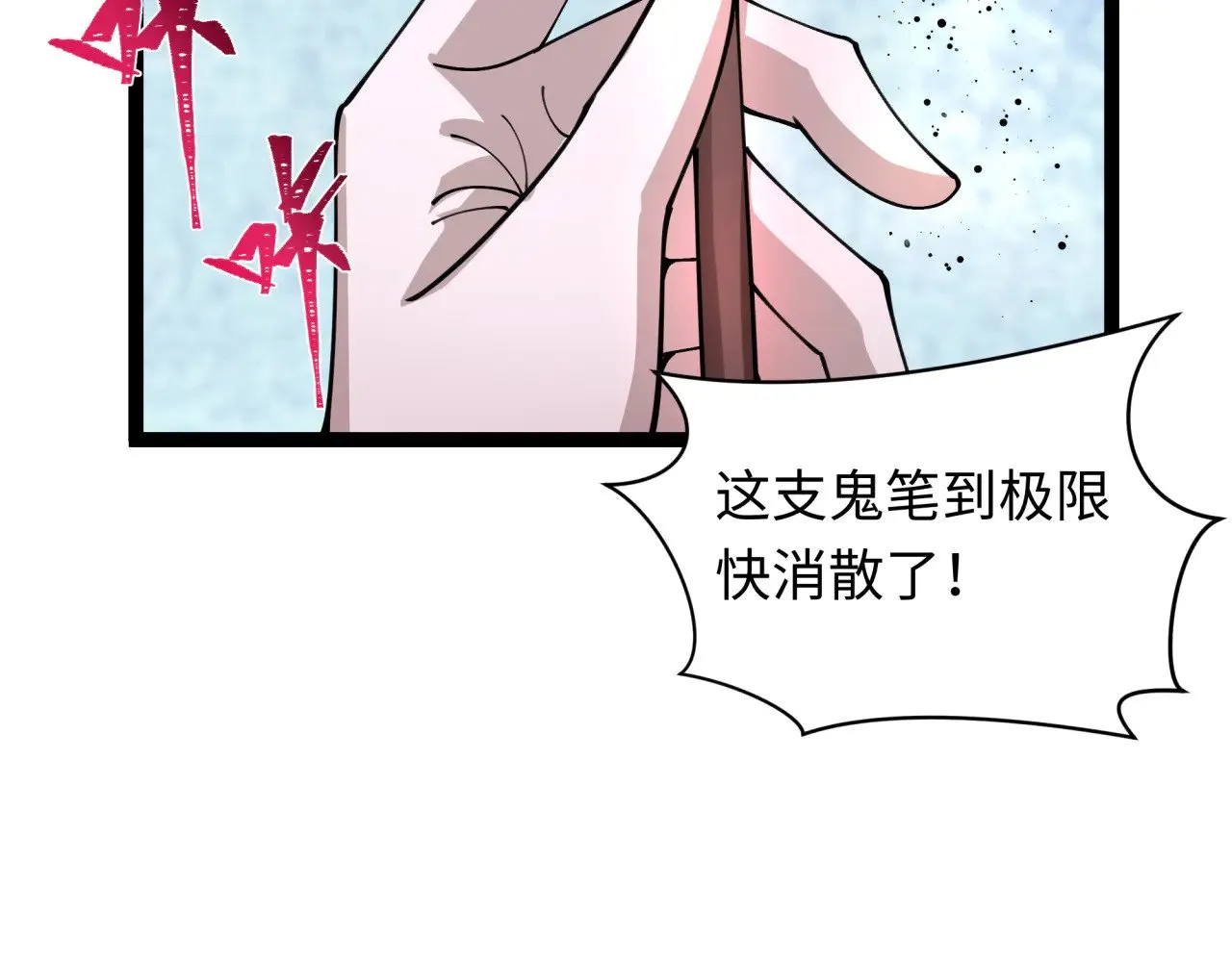 第332话 虚假的世界！162
