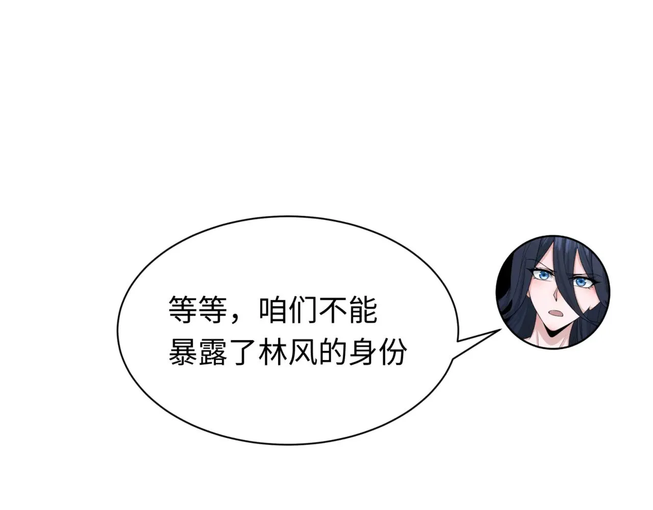 第298话 女版林风被搓了！144