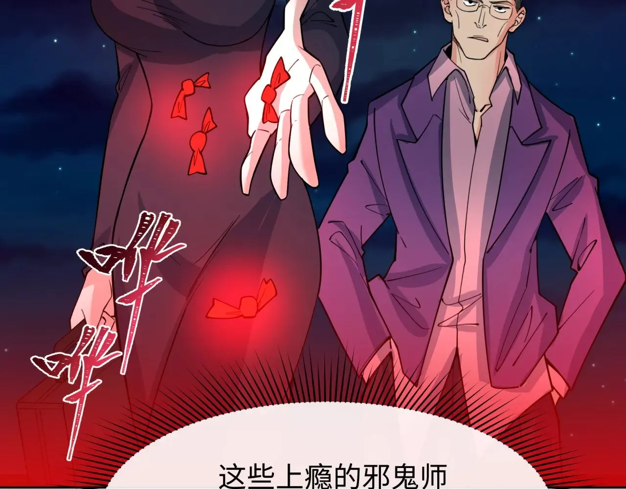 第311话 鬼婚开始！78