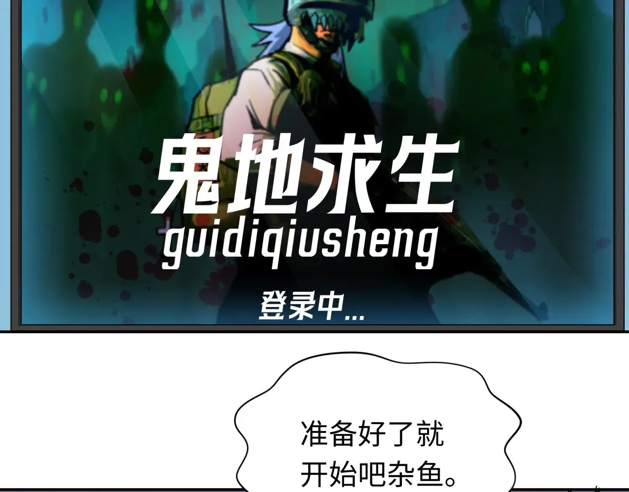 第330话 夺回身体！解救林风！151