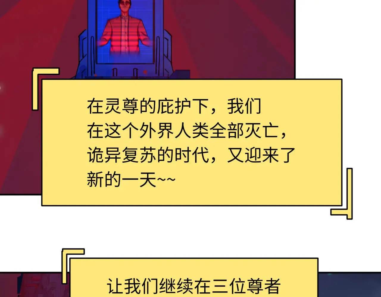 第331话 高丽篇-幸福国度？26