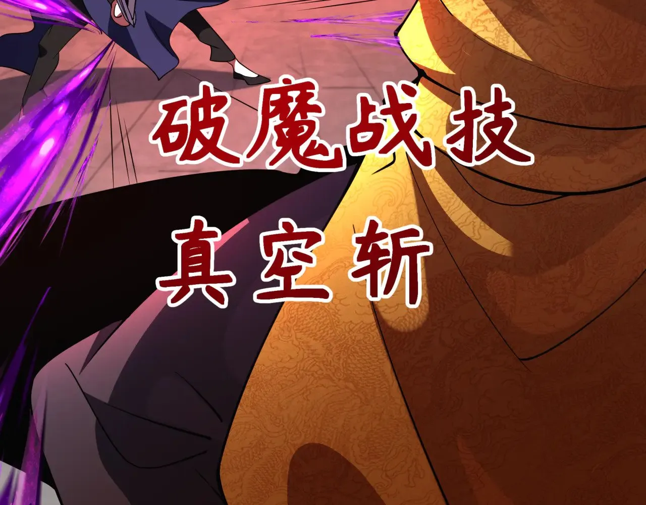 第316话 黑山开战！我不装了！77