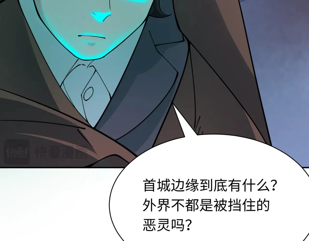 第332话 虚假的世界！77