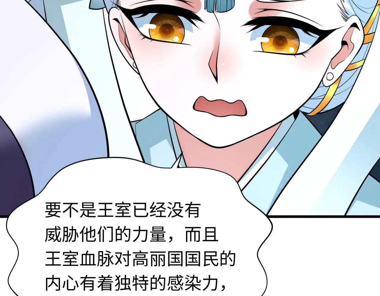 第342话 高丽篇-救星驾到！高丽往事！143
