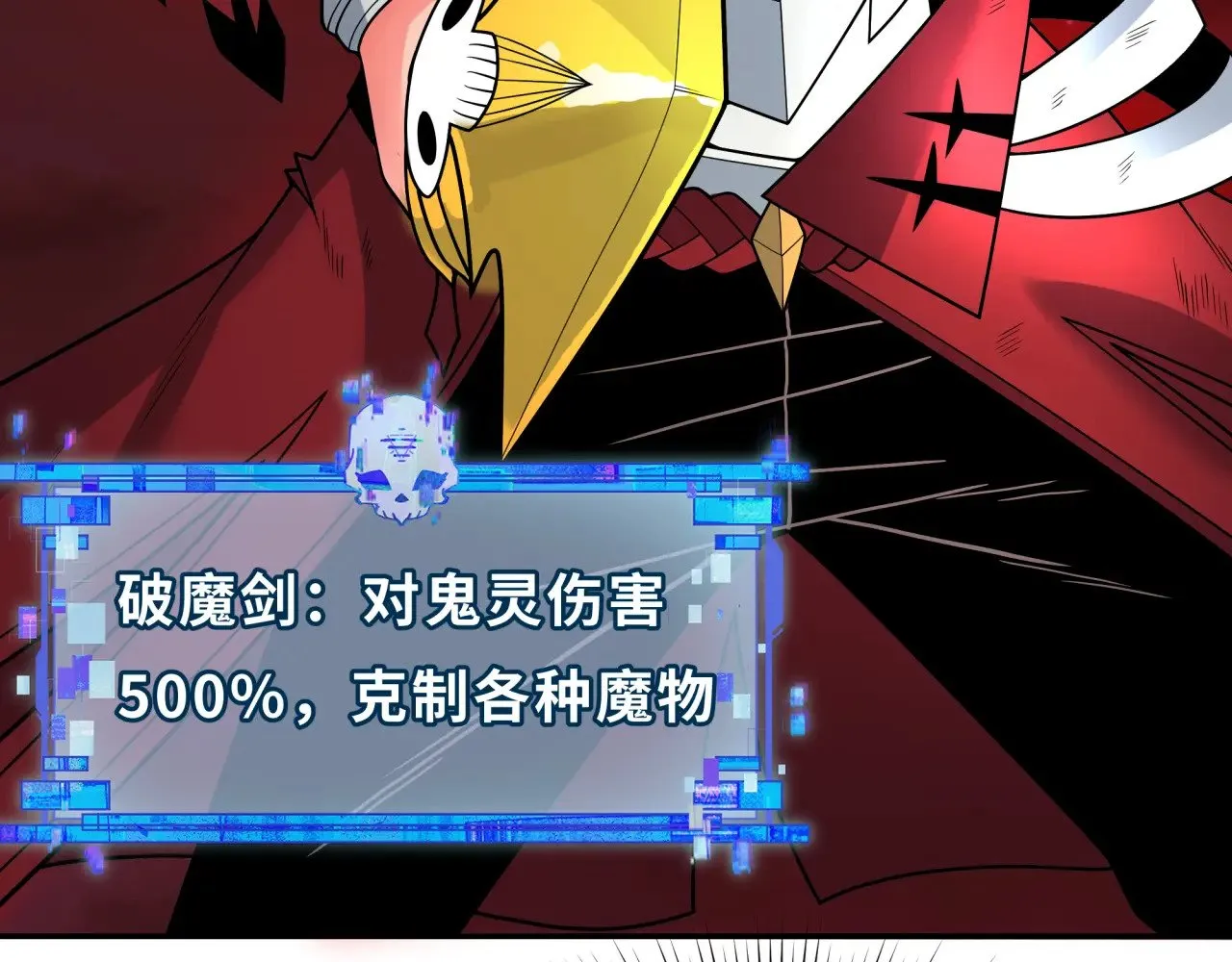 第320话 鬼王vs五仙！化龙！143