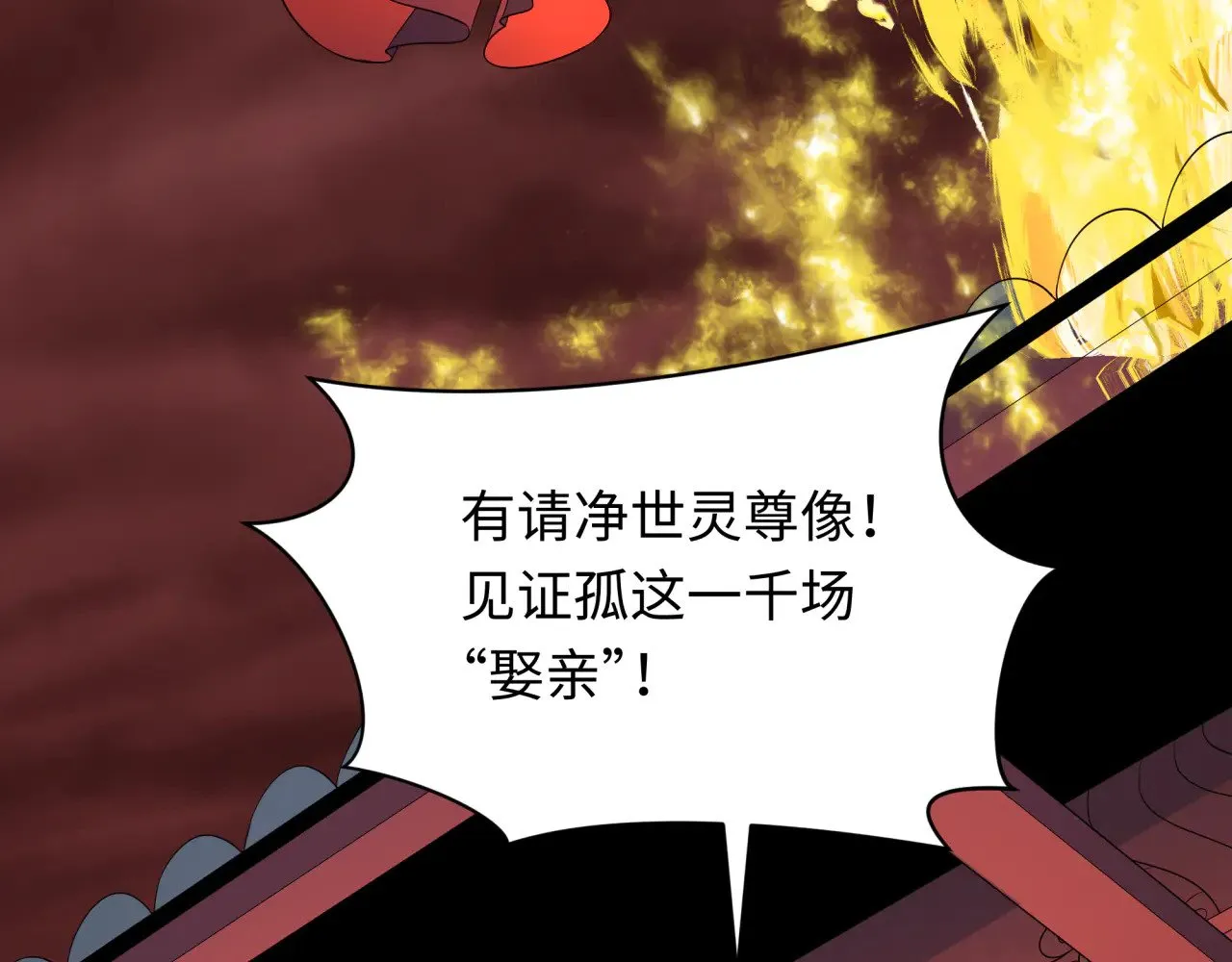 第315话 第一千个新娘！107