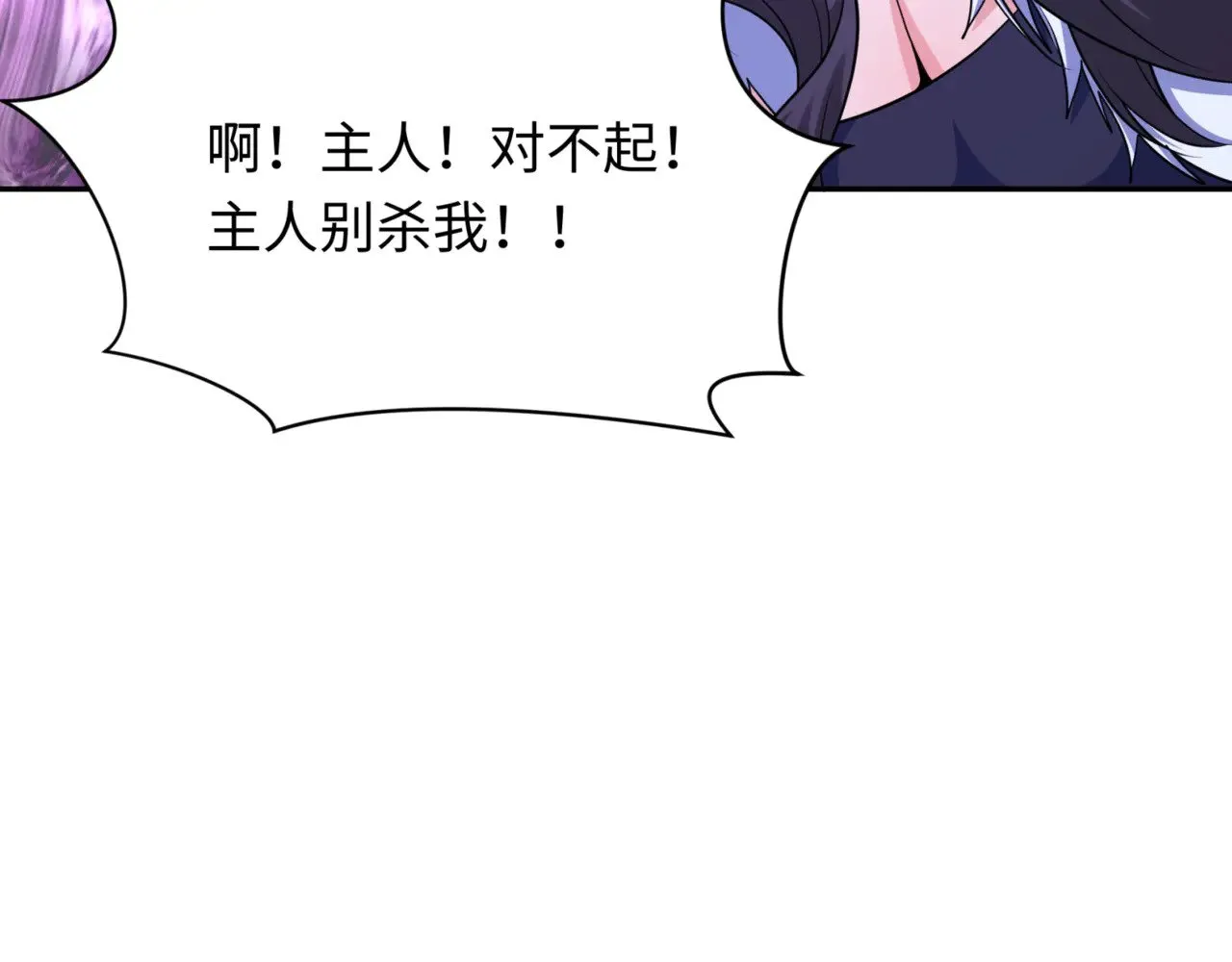 第299话 鬼王娶亲的真相145