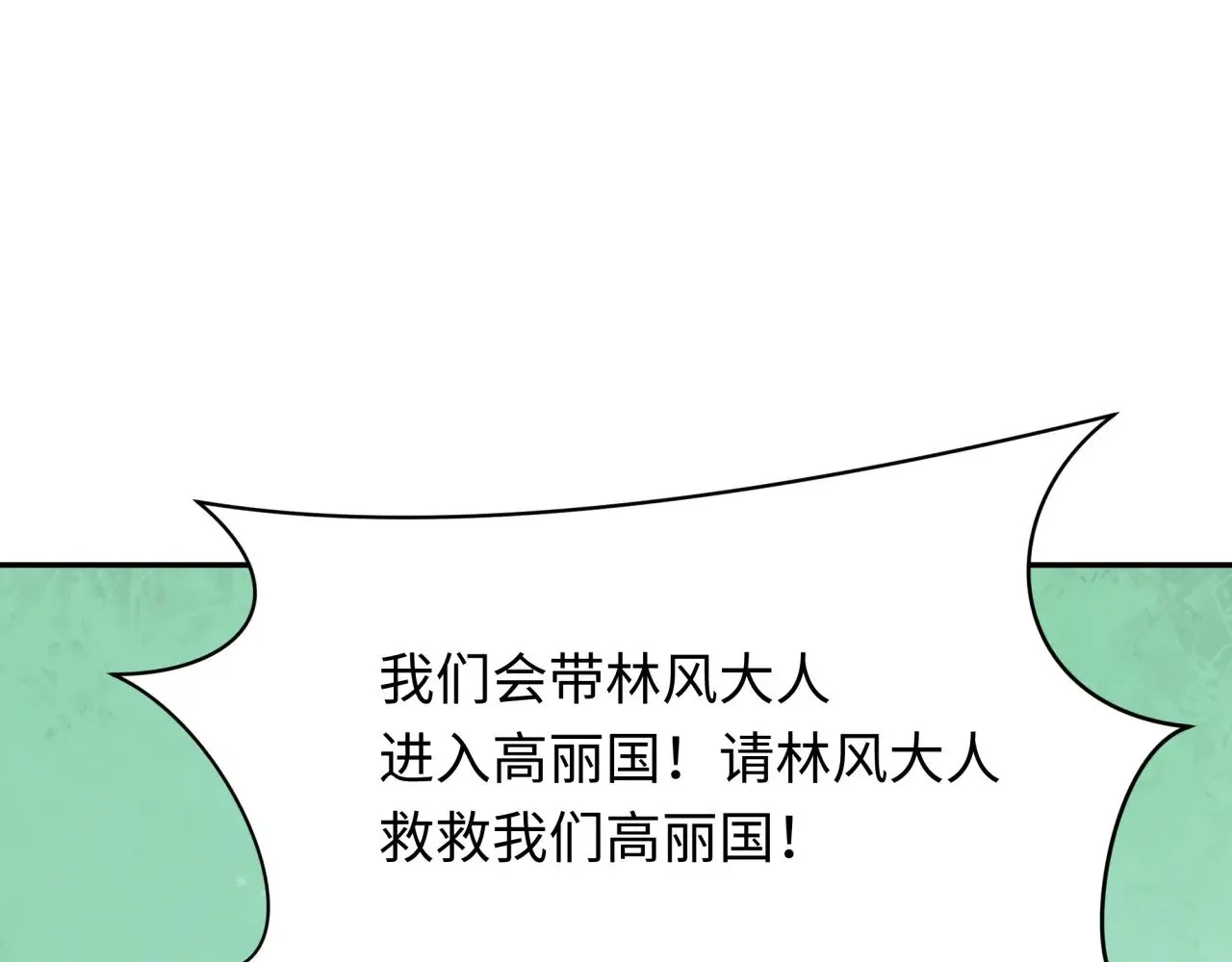第335话 高丽篇-素婉与素娜153