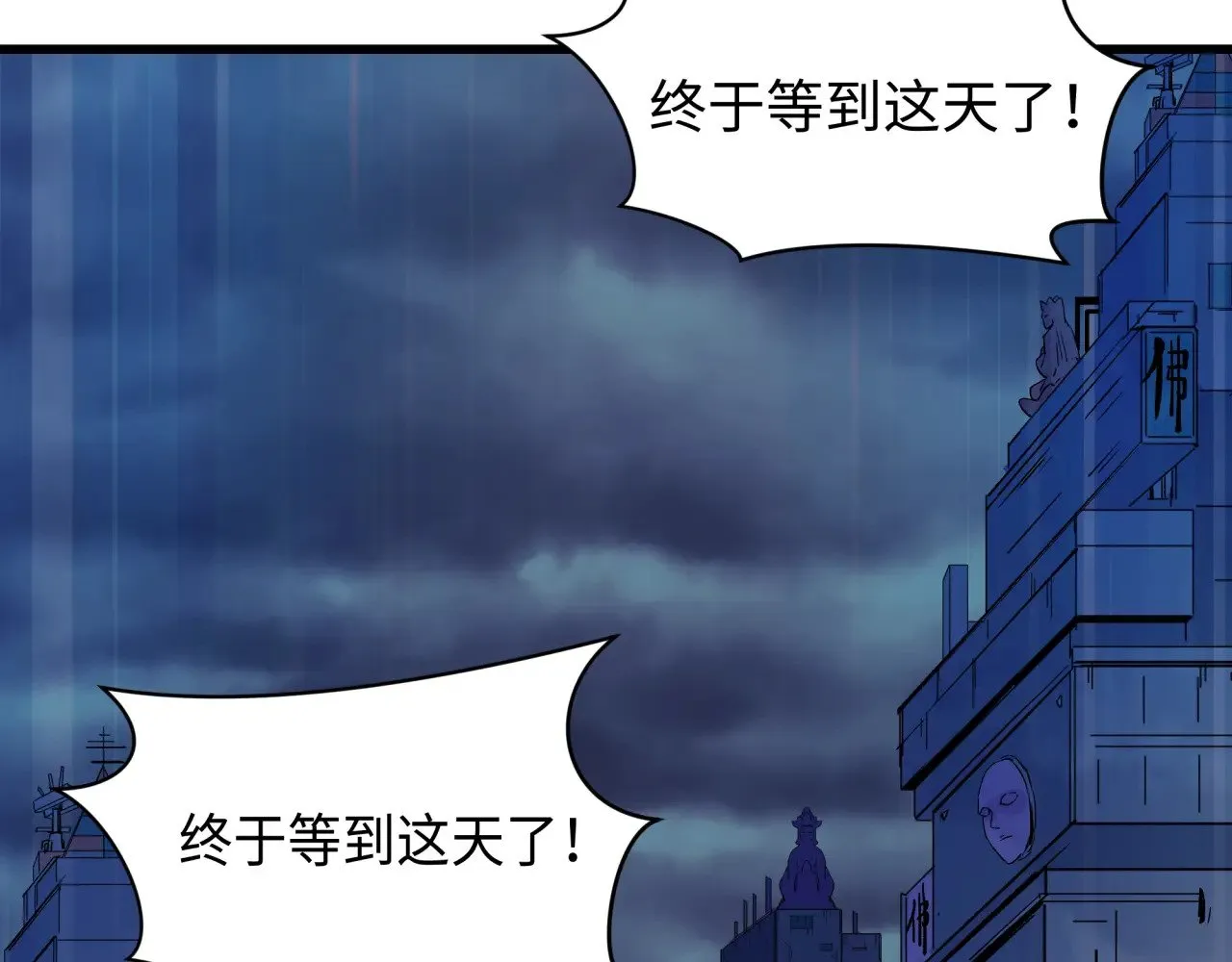 第348话 高丽篇-解放高丽作战开始！77