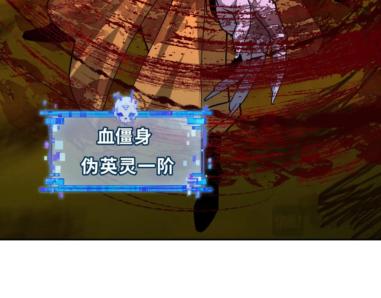 第316话 黑山开战！我不装了！102
