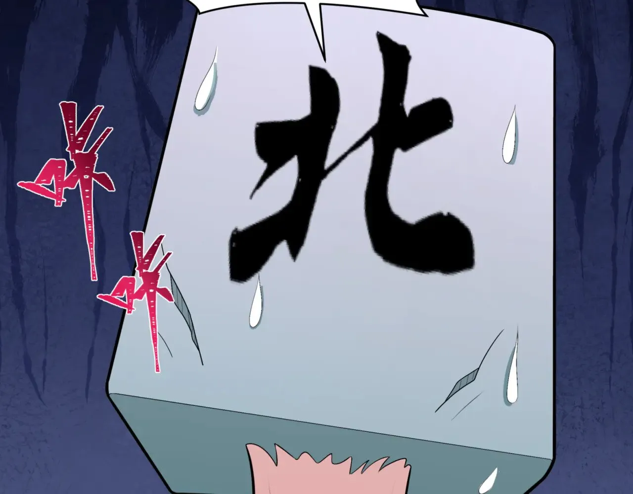 第298话 女版林风被搓了！21