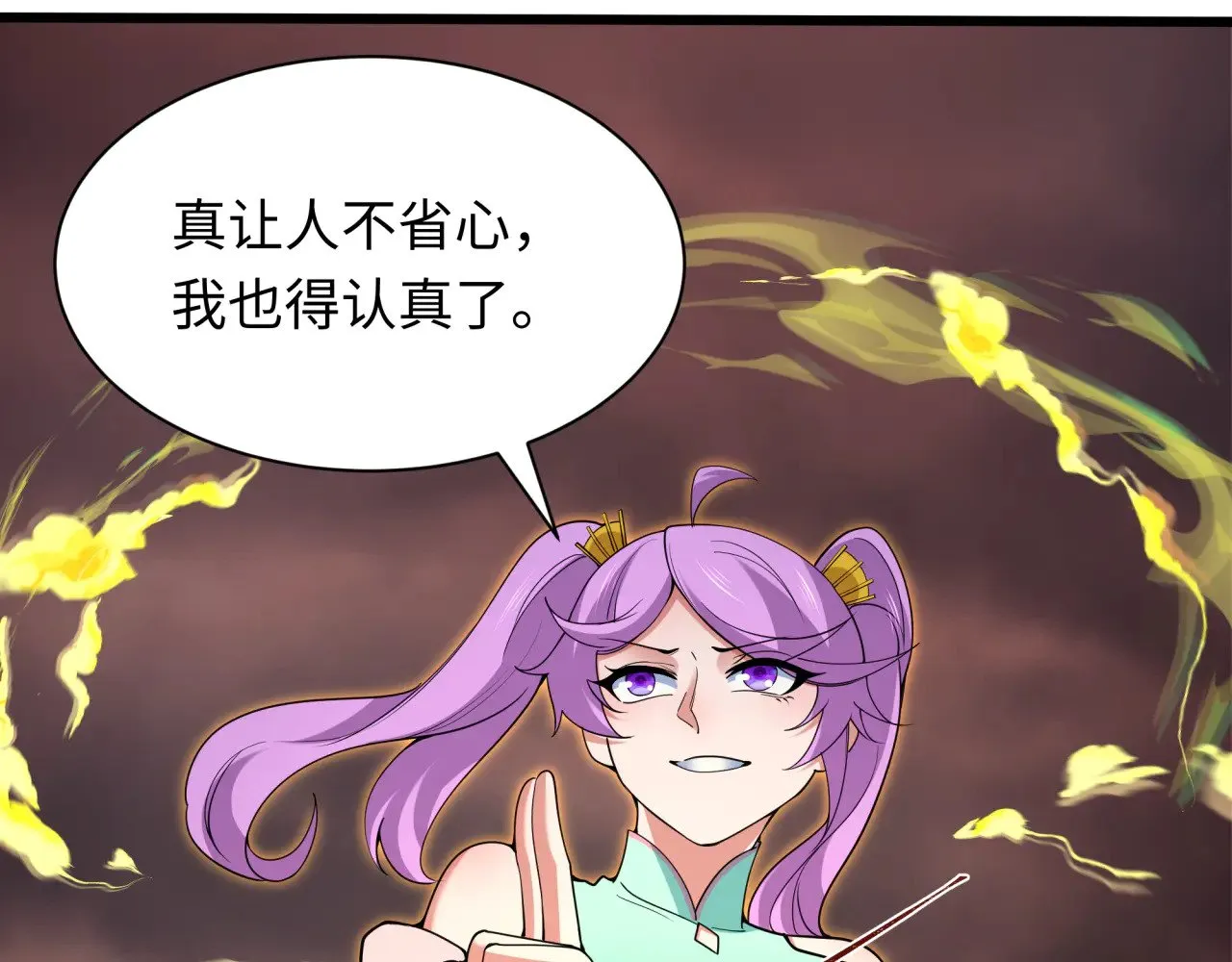 第319话 五仙融合！萨满形态！149