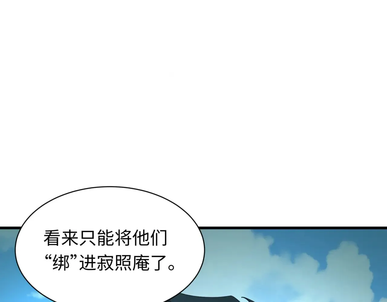 第336话 高丽篇-紧急任务！收容规律鬼！70