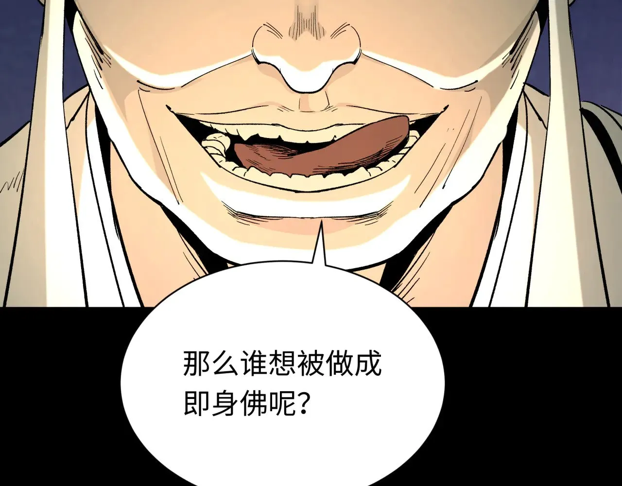 第344话 高丽篇-药峰寺秘辛！166