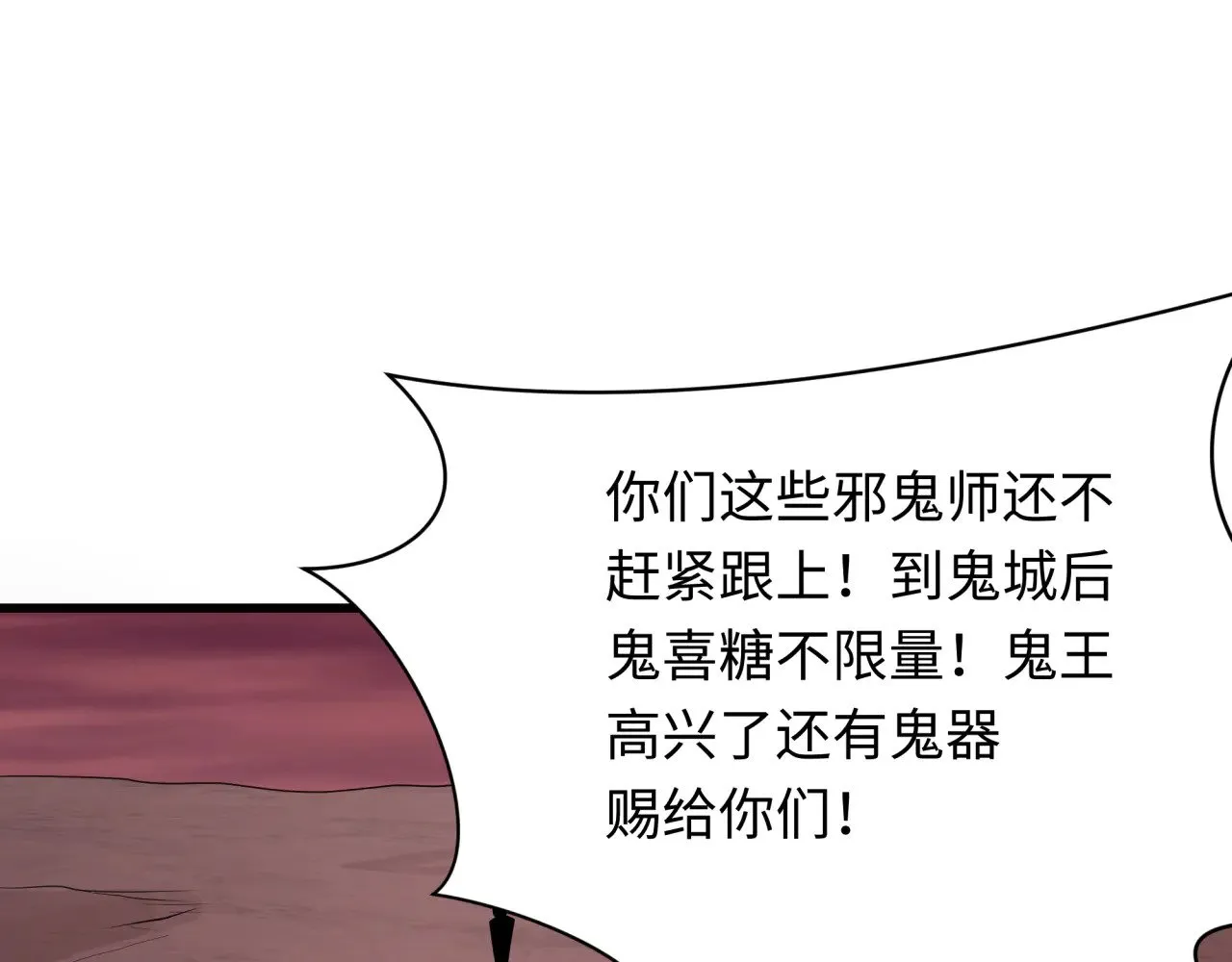 第314话 黑山鬼城！138