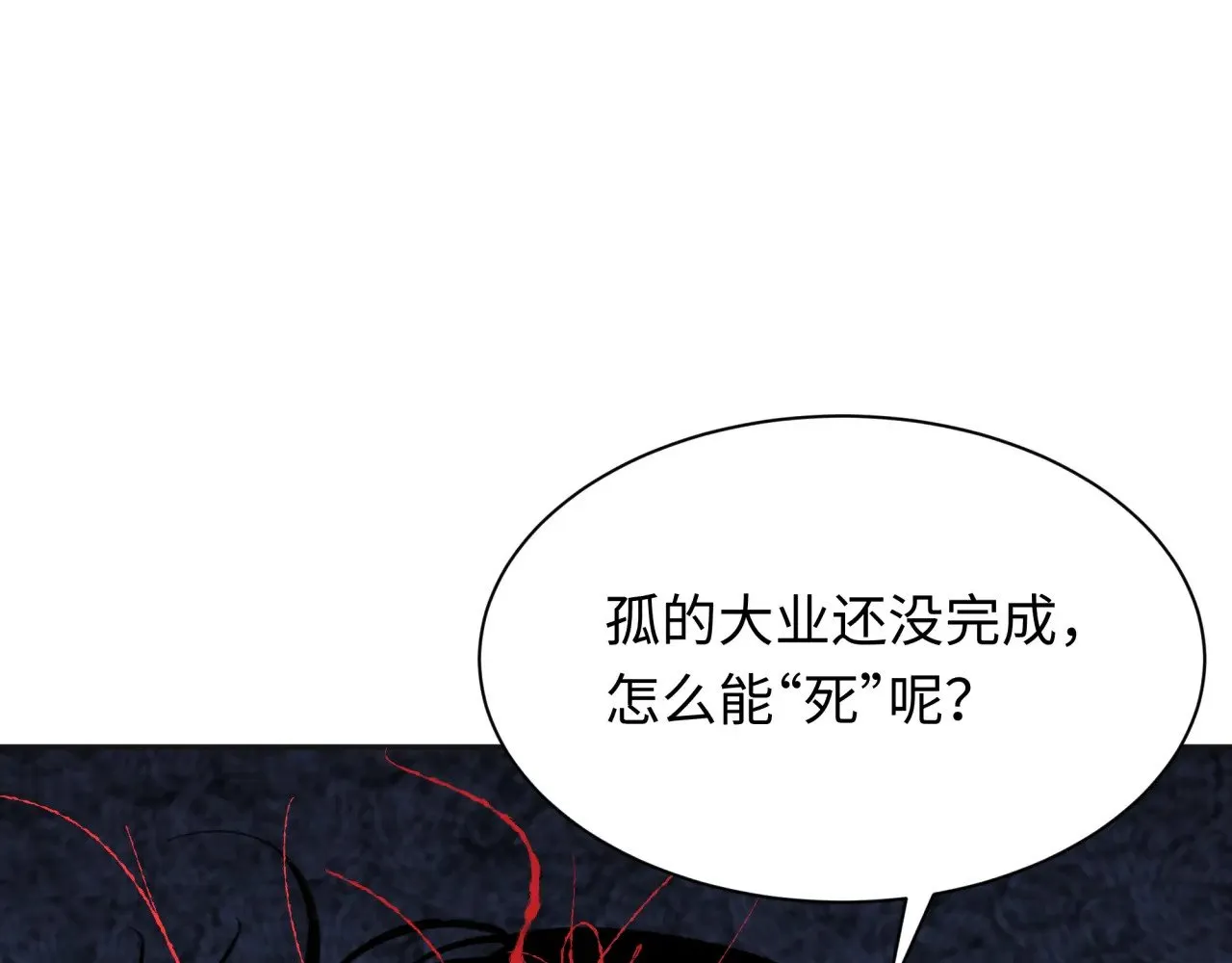 第307话 黑山斗法！143