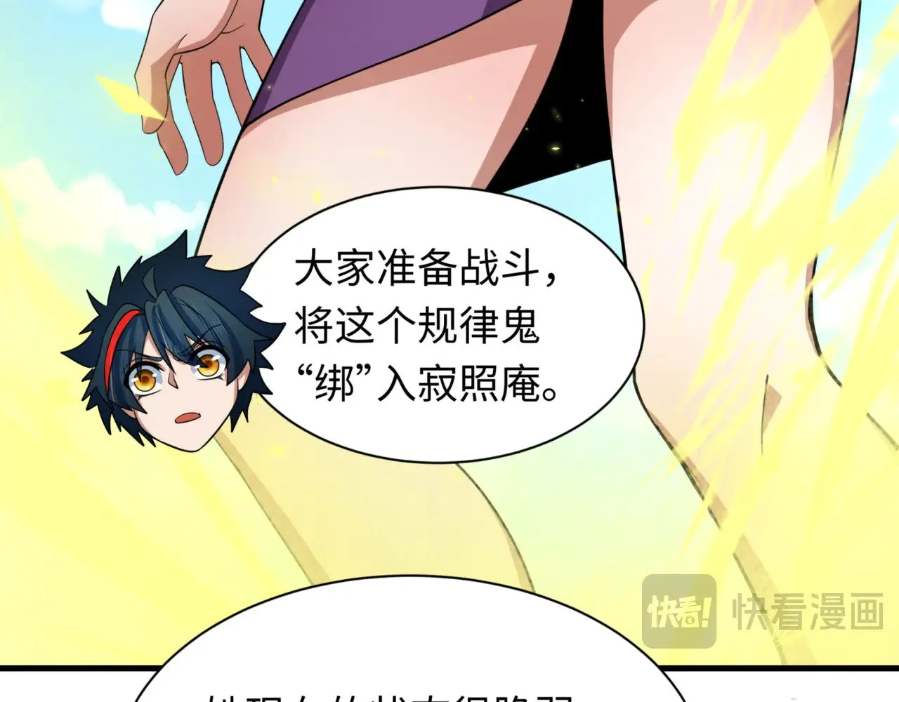 第336话 高丽篇-紧急任务！收容规律鬼！75