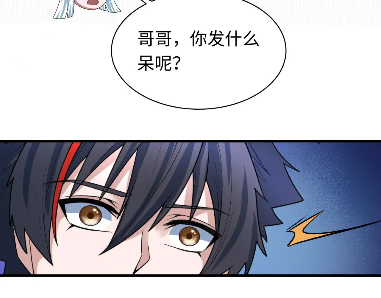 第346话 高丽篇-棒打灵尊！萱华升级！88