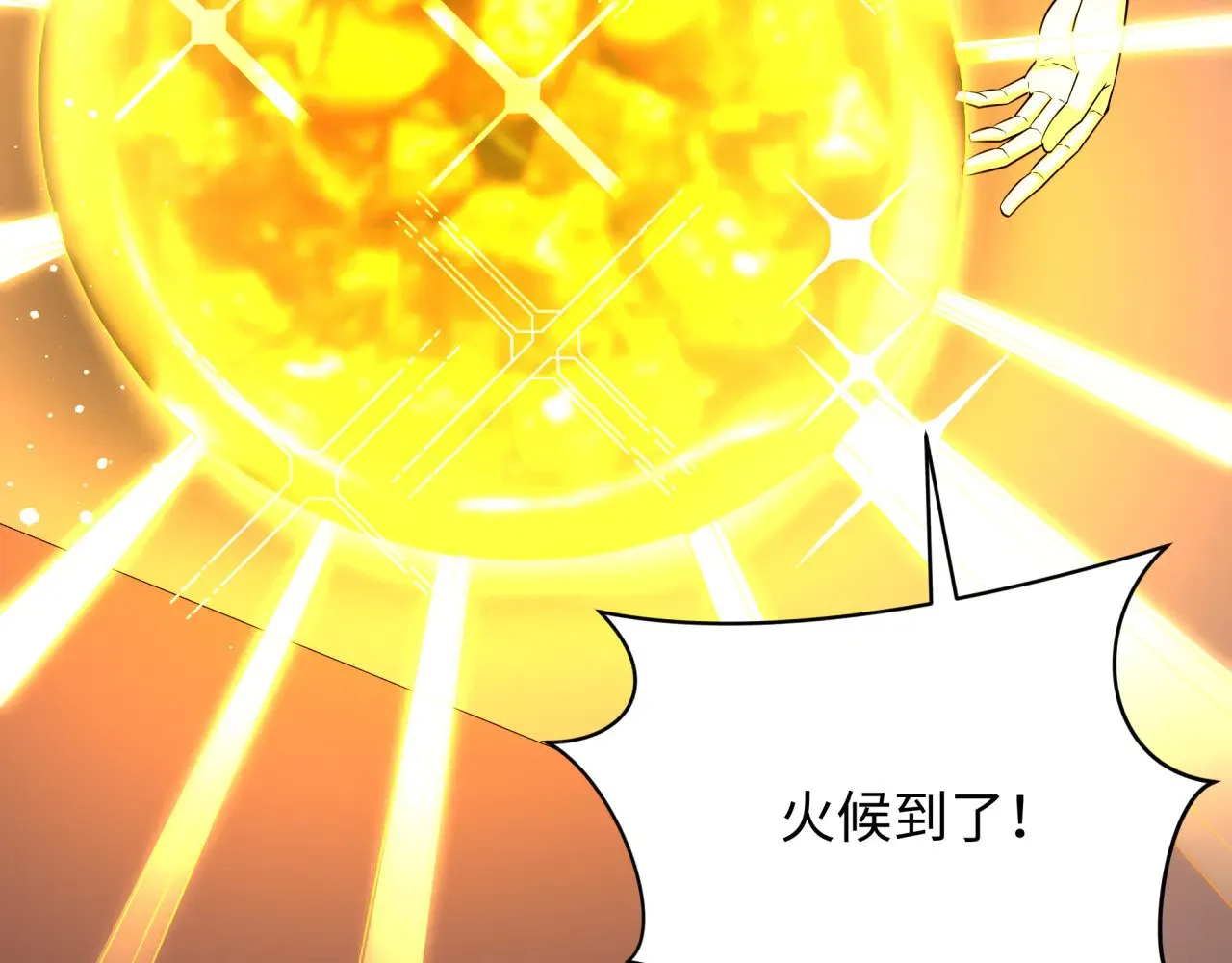 第309话 卧虎藏龙象牙村！118