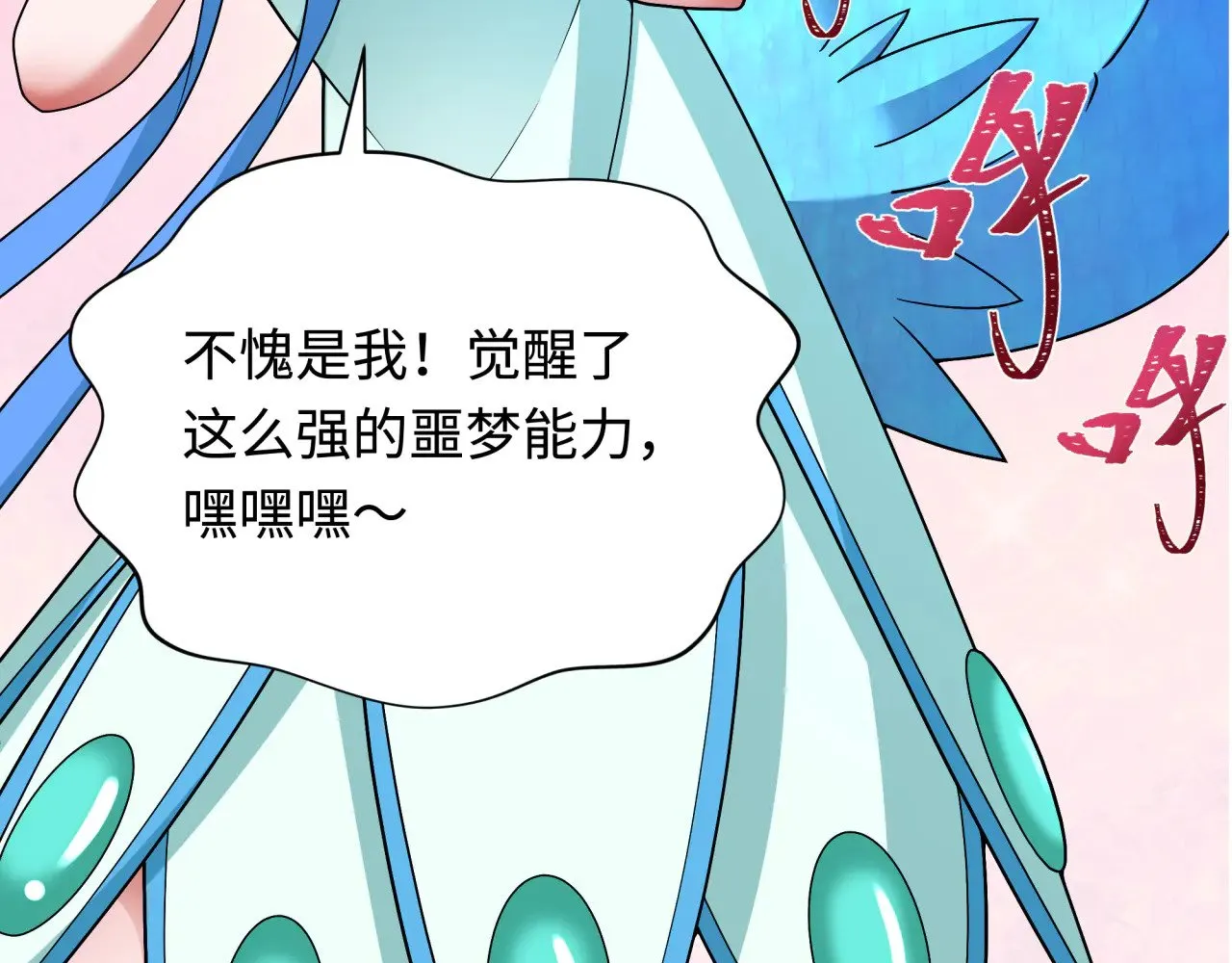 第343话 高丽篇-小柔升级！143