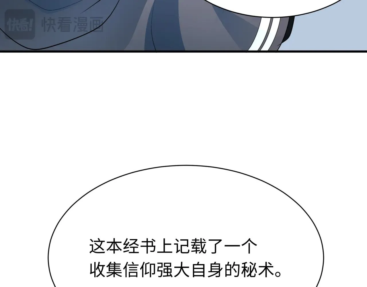 第346话 高丽篇-棒打灵尊！萱华升级！95