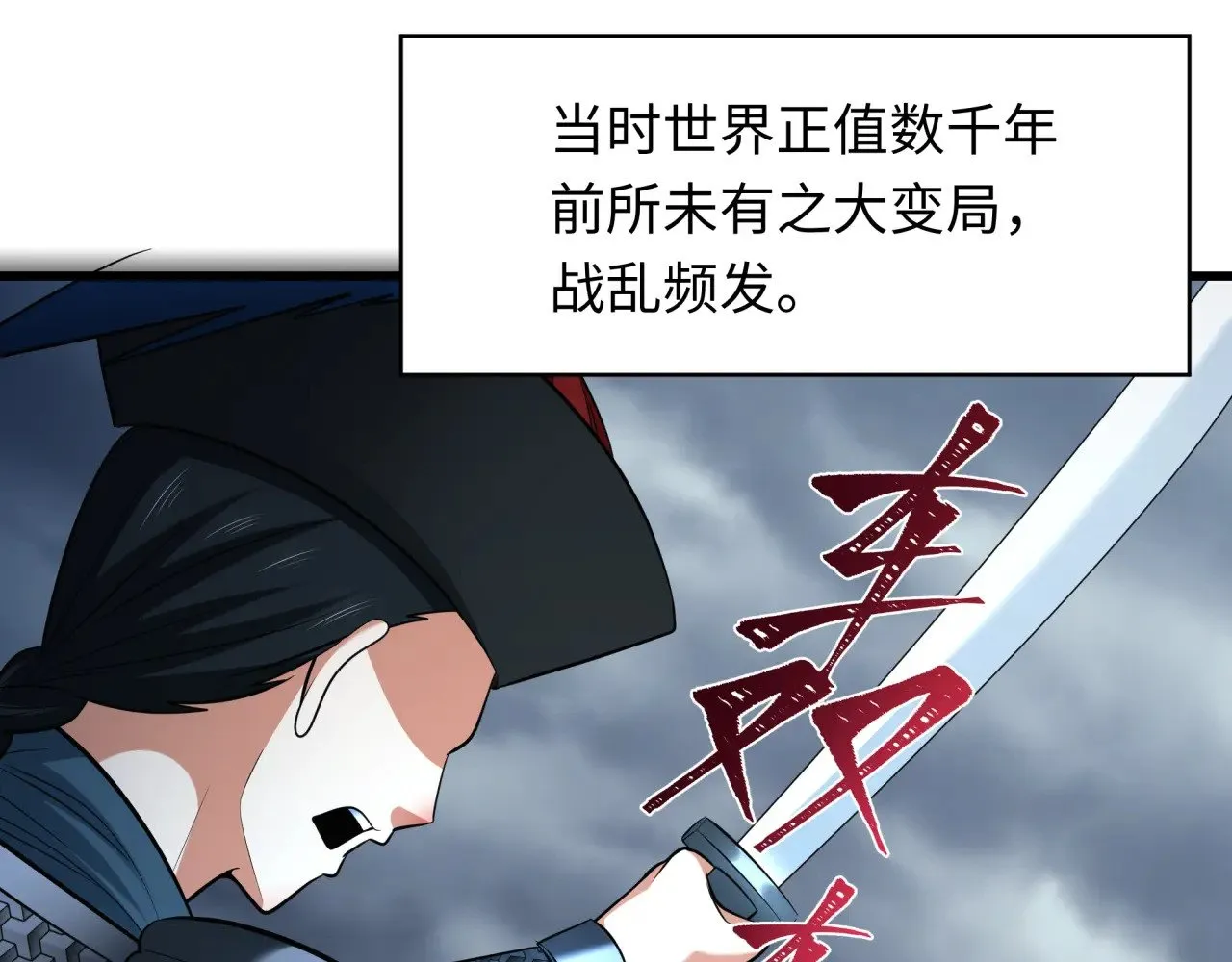 第305话 北原镇山五仙使！25
