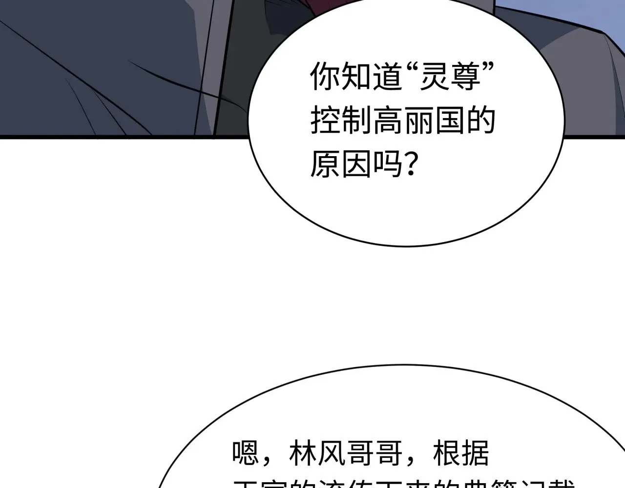 第342话 高丽篇-救星驾到！高丽往事！112