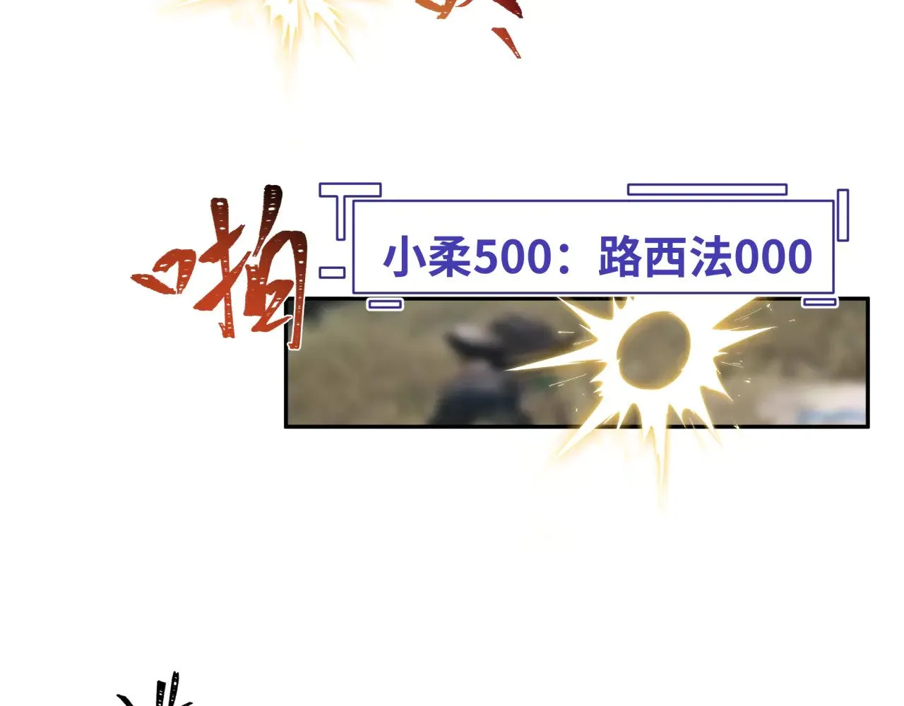 第330话 夺回身体！解救林风！167