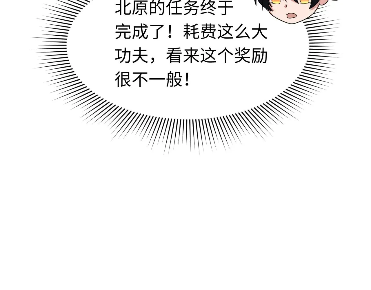 第316话 黑山开战！我不装了！28