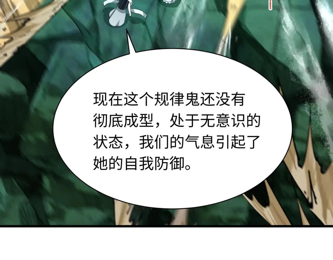 第336话 高丽篇-紧急任务！收容规律鬼！69