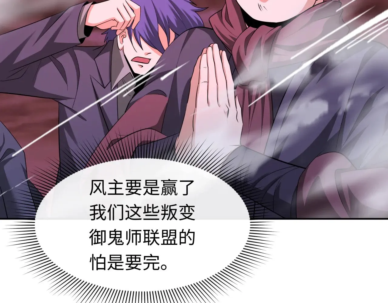第316话 黑山开战！我不装了！113