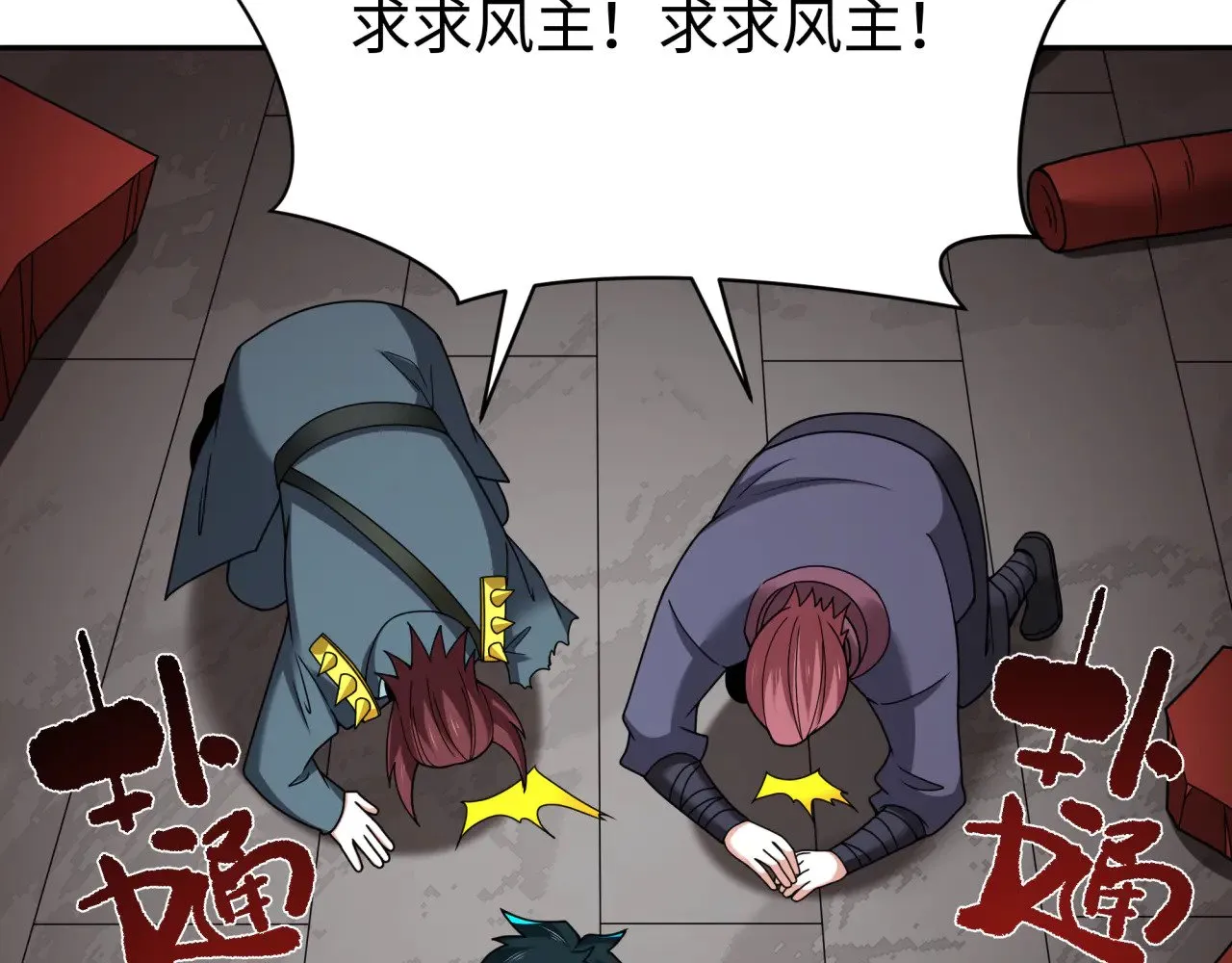 第326话 佛影散！恶魔林风！48