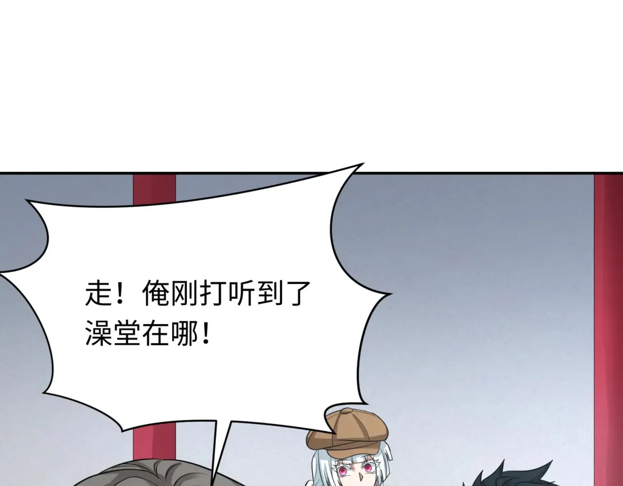 第298话 女版林风被搓了！110