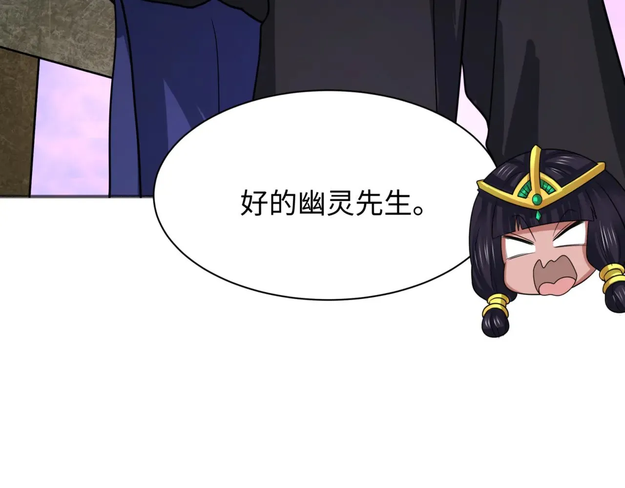 第299话 鬼王娶亲的真相93