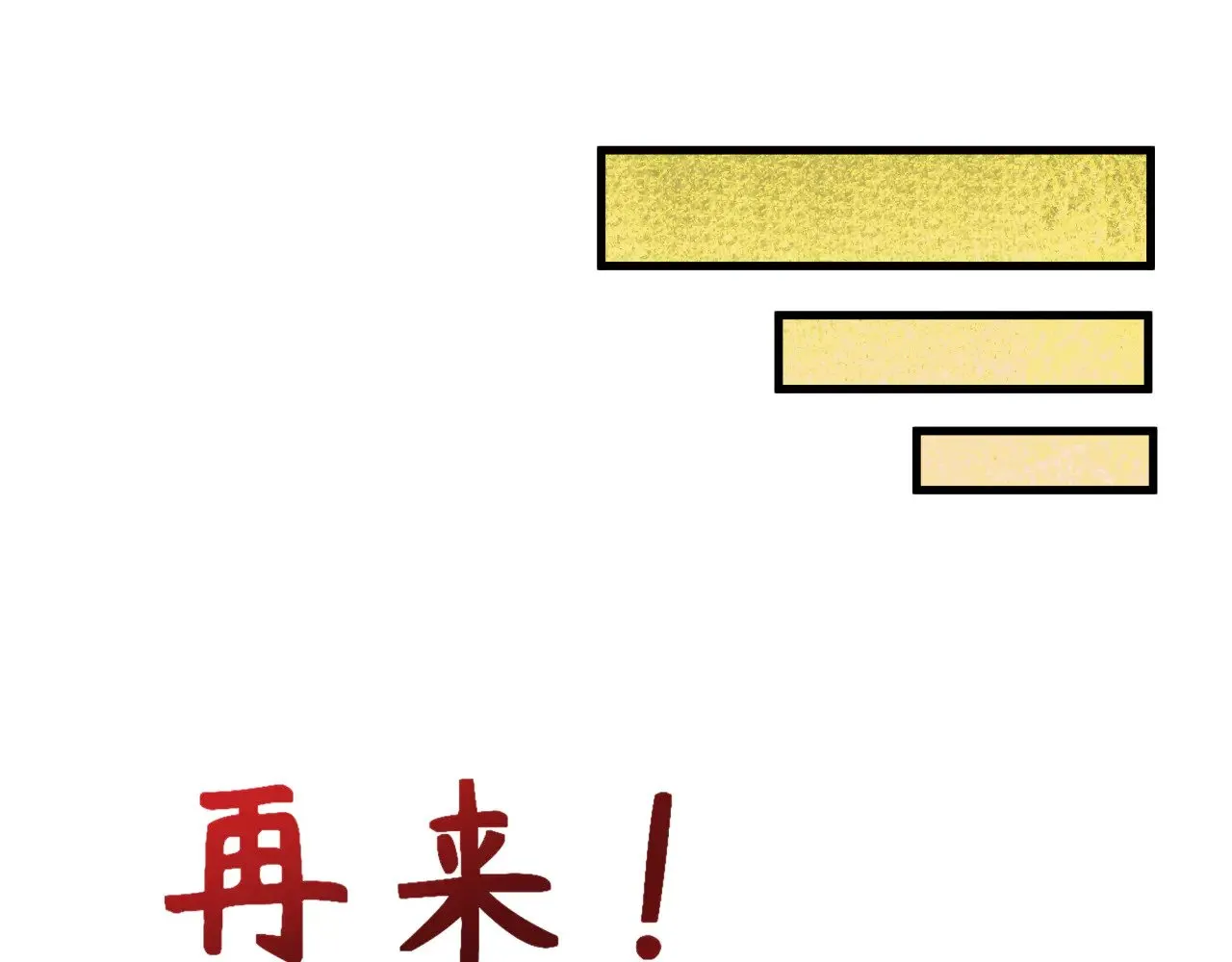 第309话 卧虎藏龙象牙村！160