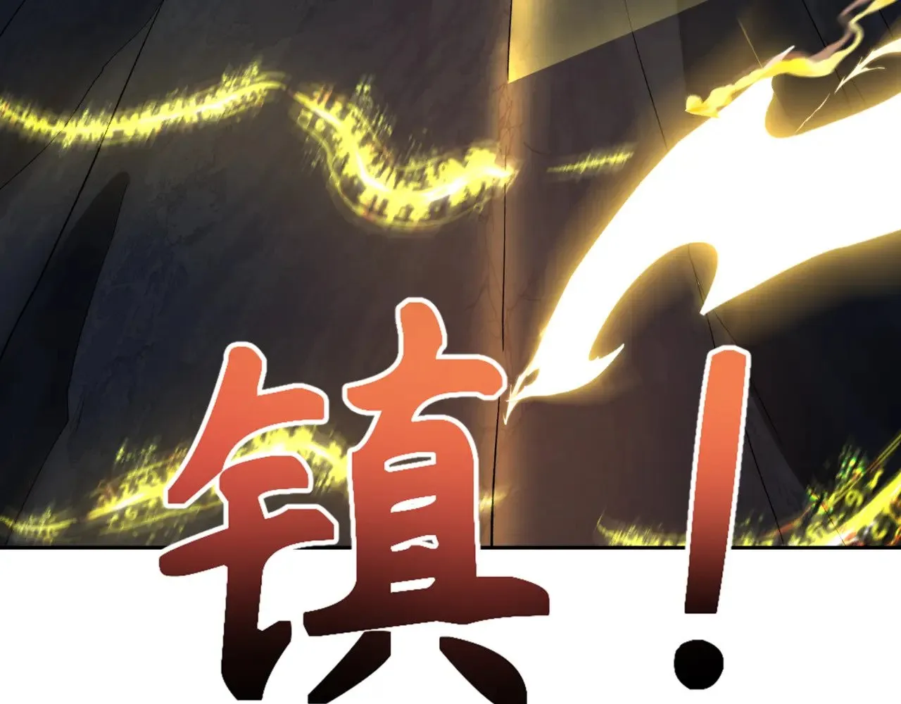 第308话 五仙镇魔！82