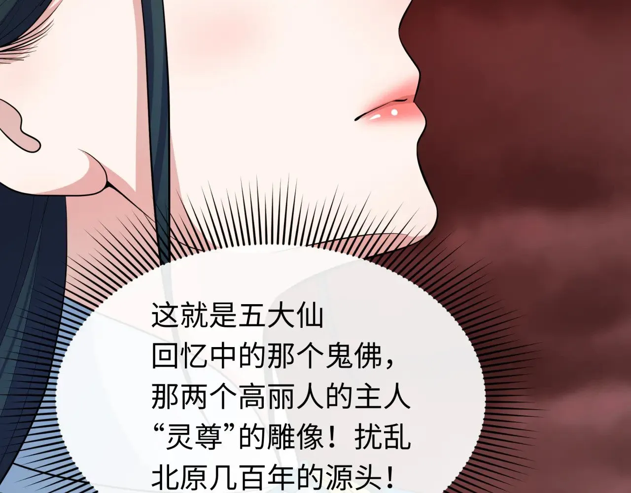 第315话 第一千个新娘！111